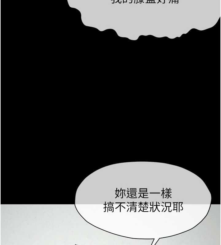 屍變家園:以身相許，第32話-欠人調教的小母狗，第 103 页