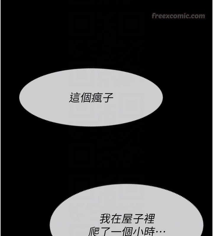 屍變家園:以身相許，第32話-欠人調教的小母狗，第 84 页
