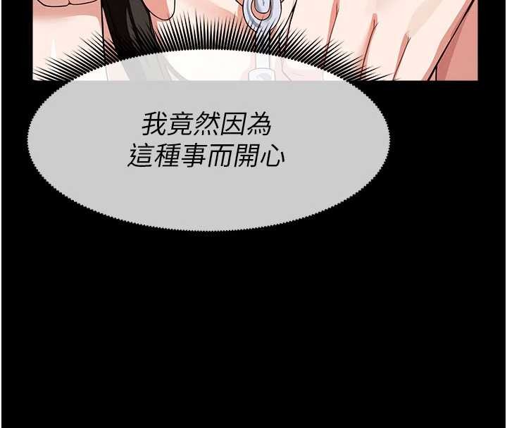 屍變家園:以身相許，第32話-欠人調教的小母狗，第 190 页