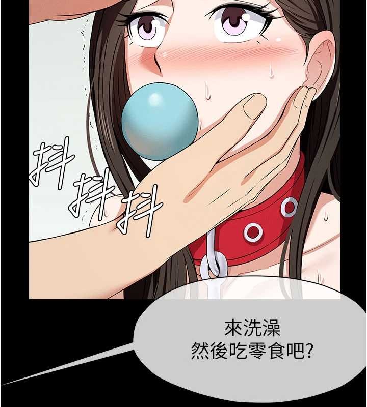 屍變家園:以身相許，第32話-欠人調教的小母狗，第 185 页