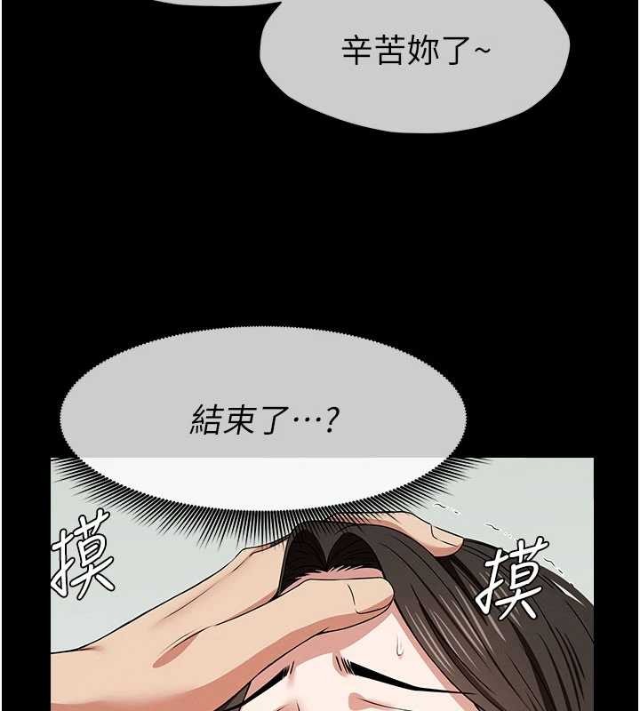 屍變家園:以身相許，第32話-欠人調教的小母狗，第 184 页