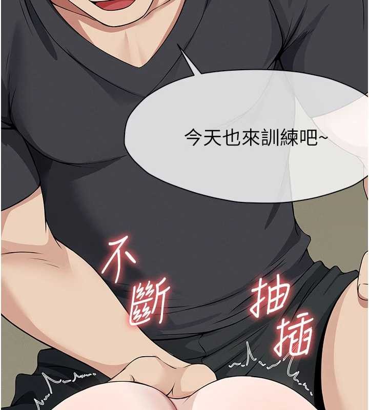 屍變家園:以身相許，第33話-被愛撫到淫水氾濫，第 34 页