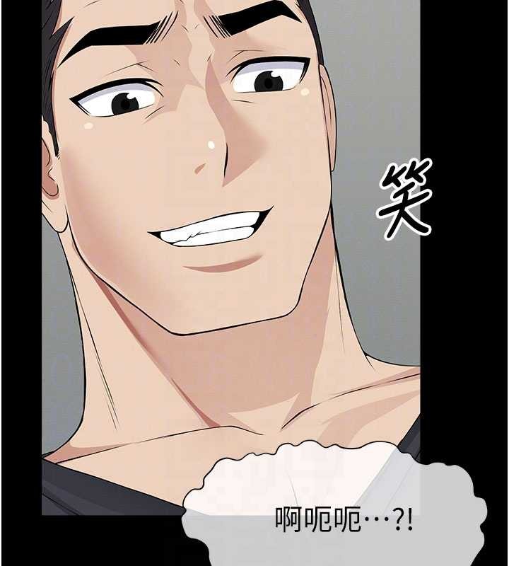 屍變家園:以身相許，第33話-被愛撫到淫水氾濫，第 125 页