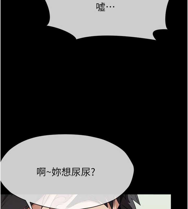 屍變家園:以身相許，第33話-被愛撫到淫水氾濫，第 106 页