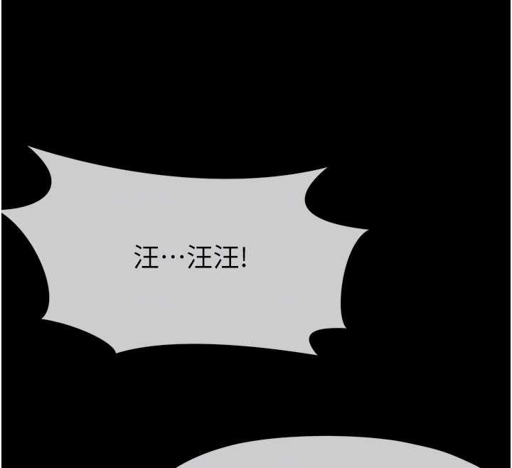 屍變家園:以身相許，第33話-被愛撫到淫水氾濫，第 103 页