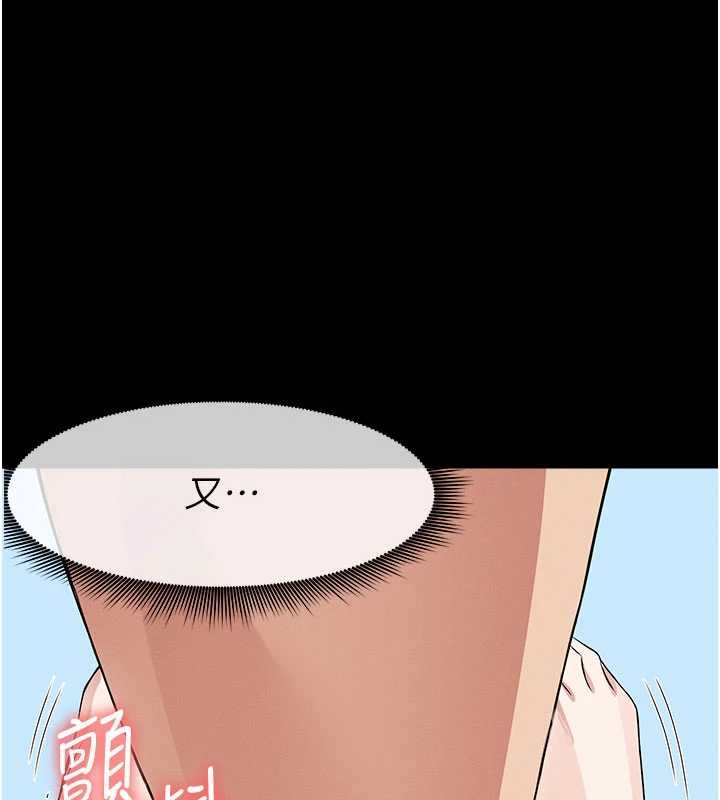 屍變家園:以身相許，第33話-被愛撫到淫水氾濫，第 159 页