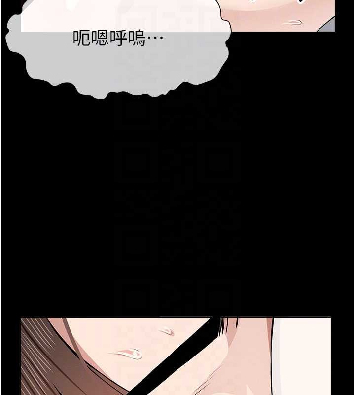 屍變家園:以身相許，第33話-被愛撫到淫水氾濫，第 21 页