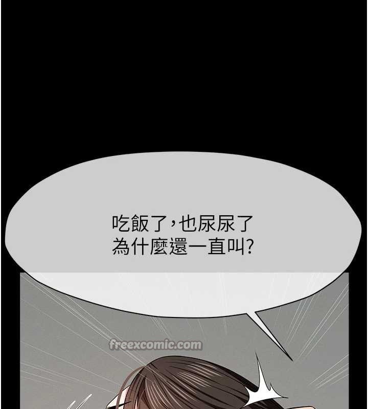 屍變家園:以身相許，第33話-被愛撫到淫水氾濫，第 168 页