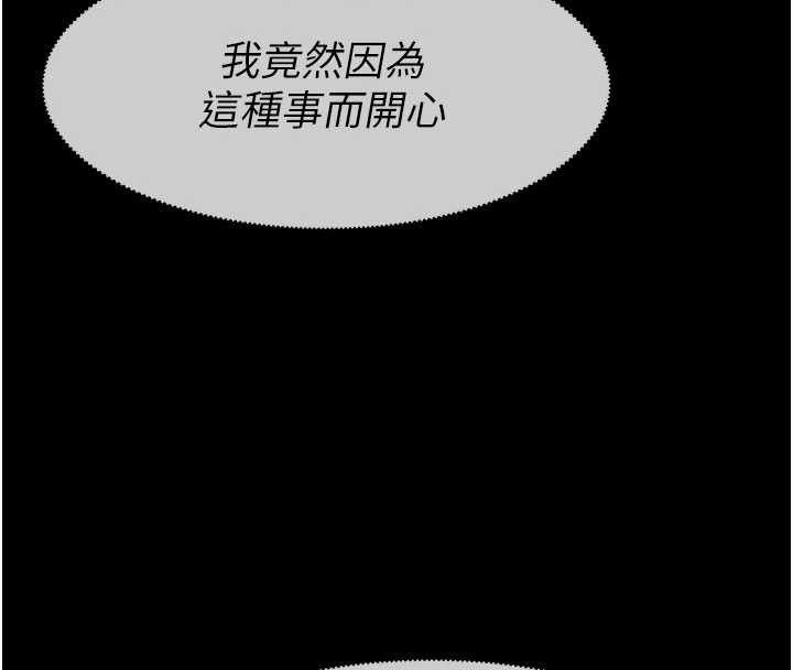 屍變家園:以身相許，第33話-被愛撫到淫水氾濫，第 8 页