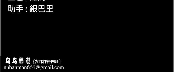屍變家園:以身相許，第33話-被愛撫到淫水氾濫，第 185 页