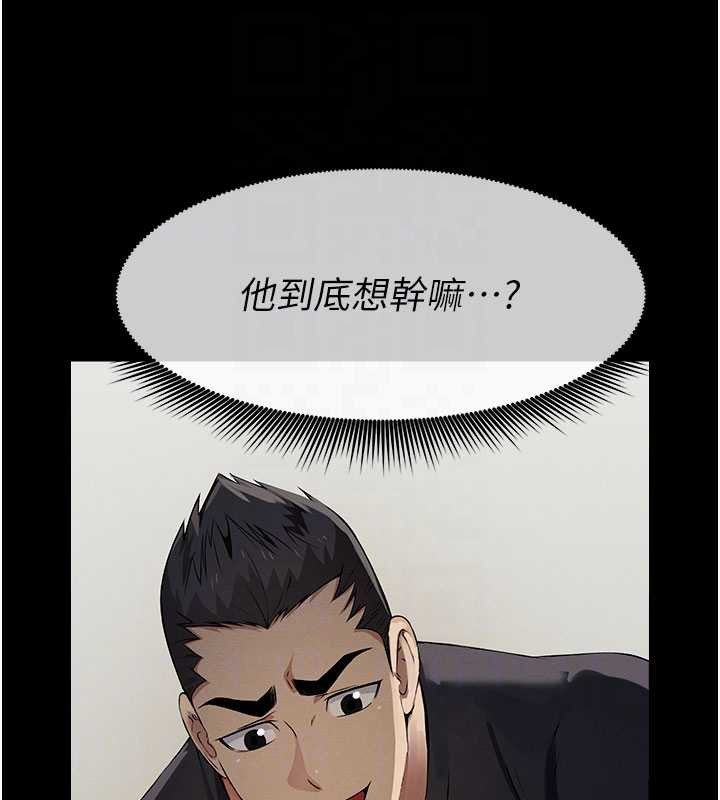 屍變家園:以身相許，第33話-被愛撫到淫水氾濫，第 52 页
