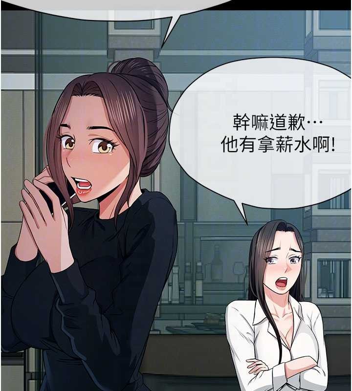 屍變家園:以身相許，第34話-變成巨物專用的飛機杯了，第 34 页