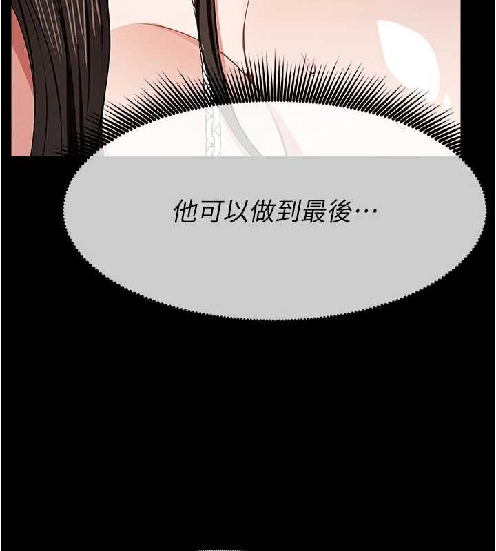 屍變家園:以身相許，第34話-變成巨物專用的飛機杯了，第 11 页