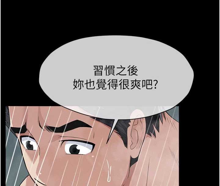屍變家園:以身相許，第34話-變成巨物專用的飛機杯了，第 122 页