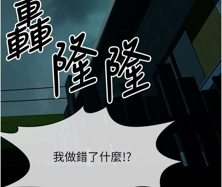 屍變家園:以身相許，第34話-變成巨物專用的飛機杯了，第 21 页