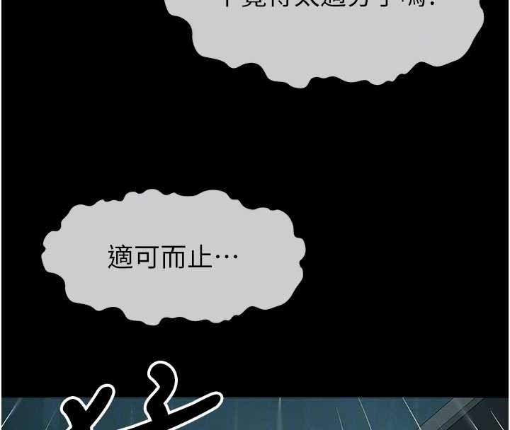 屍變家園:以身相許，第34話-變成巨物專用的飛機杯了，第 65 页