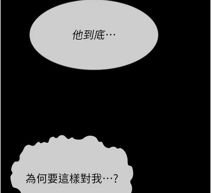 屍變家園:以身相許，第34話-變成巨物專用的飛機杯了，第 12 页