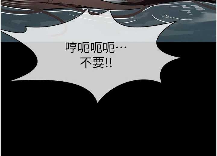 屍變家園:以身相許，第34話-變成巨物專用的飛機杯了，第 77 页