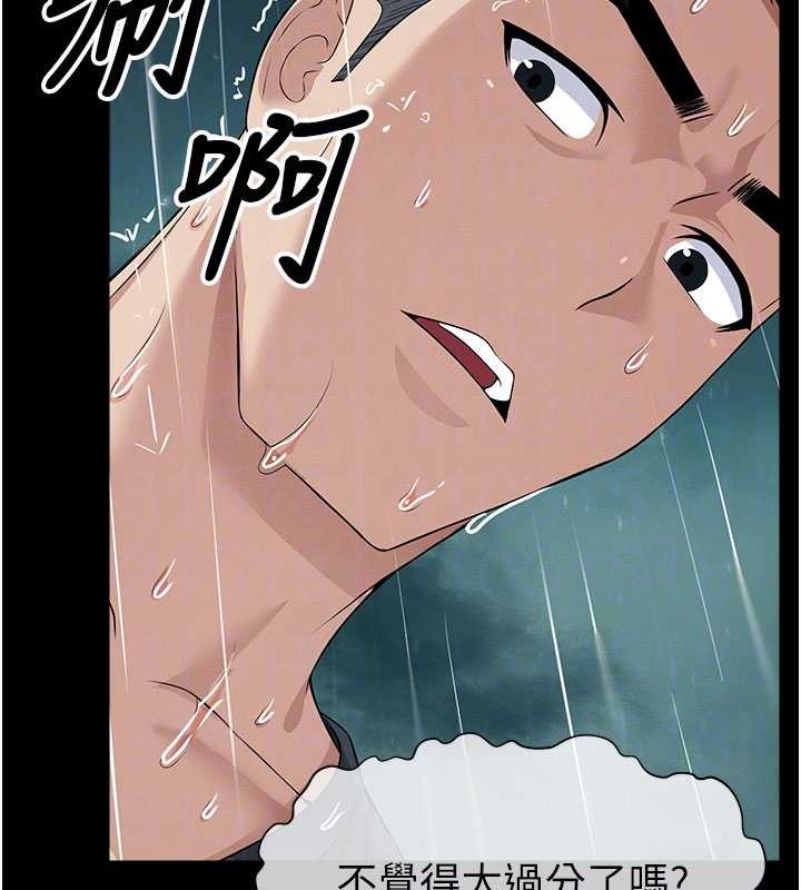 屍變家園:以身相許，第34話-變成巨物專用的飛機杯了，第 64 页