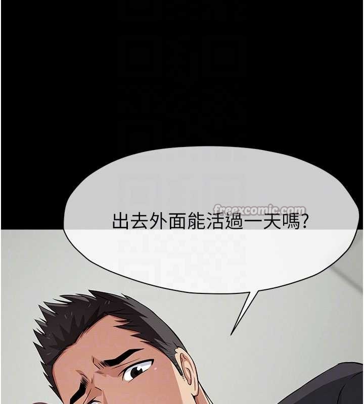 屍變家園:以身相許，第35話-女子本弱，為母則強，第 125 页
