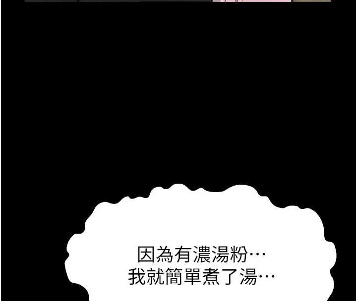 屍變家園:以身相許，第35話-女子本弱，為母則強，第 103 页