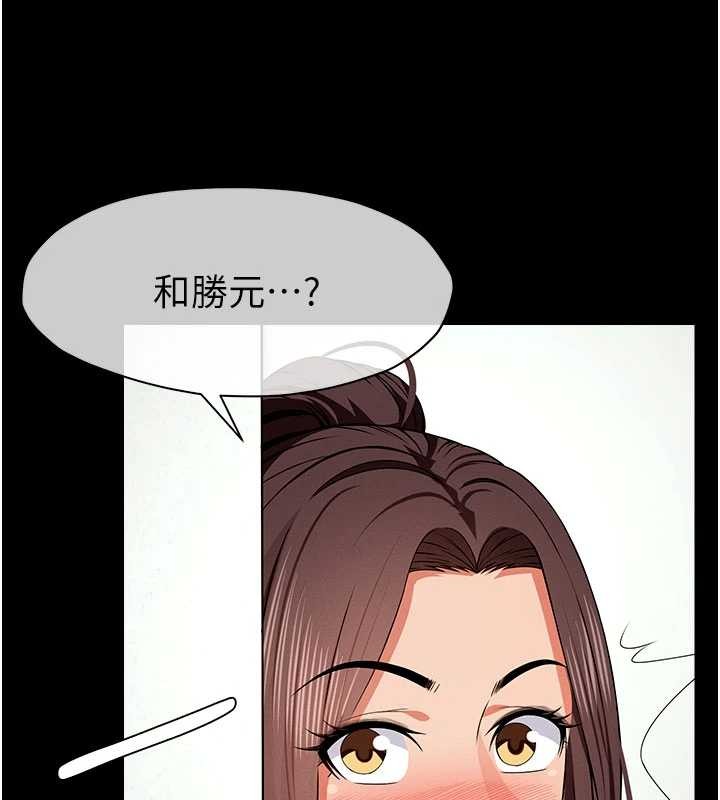 屍變家園:以身相許，第35話-女子本弱，為母則強，第 69 页