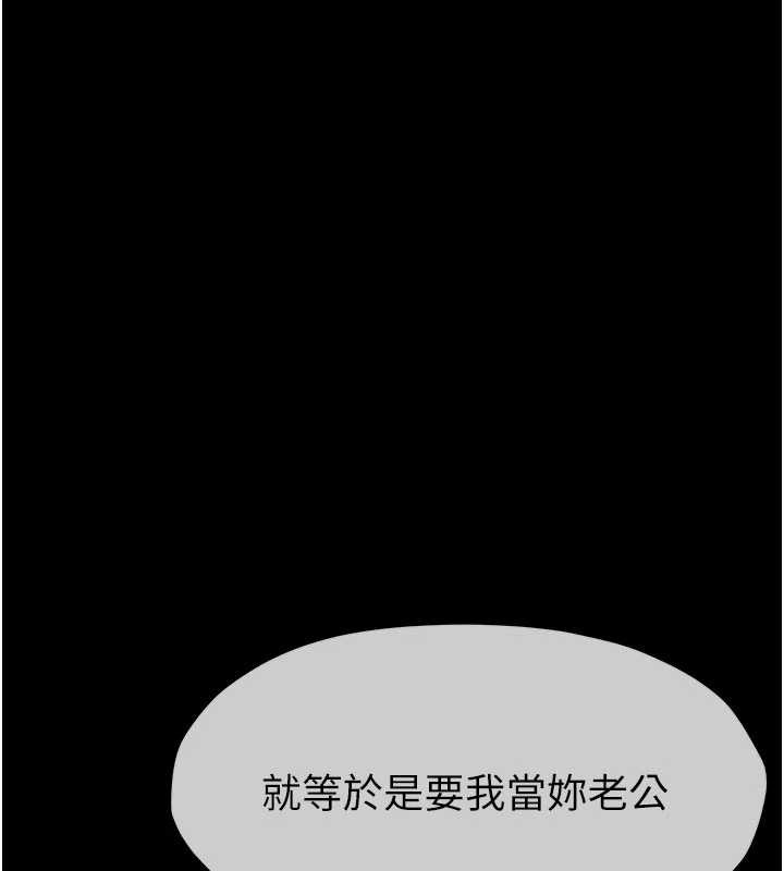 屍變家園:以身相許，第35話-女子本弱，為母則強，第 158 页