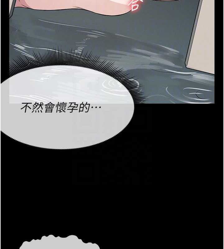 屍變家園:以身相許，第35話-女子本弱，為母則強，第 22 页
