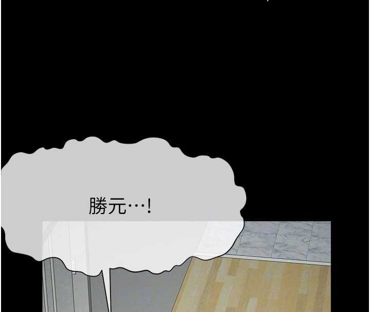 屍變家園:以身相許，第35話-女子本弱，為母則強，第 52 页