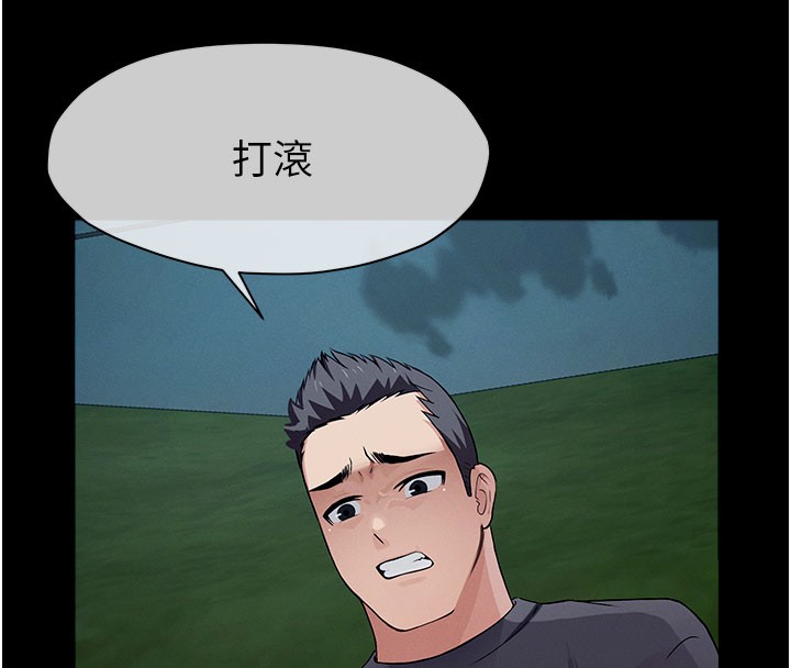 屍變家園:以身相許，第36話-恩愛的新婚夫妻♥，第 123 页