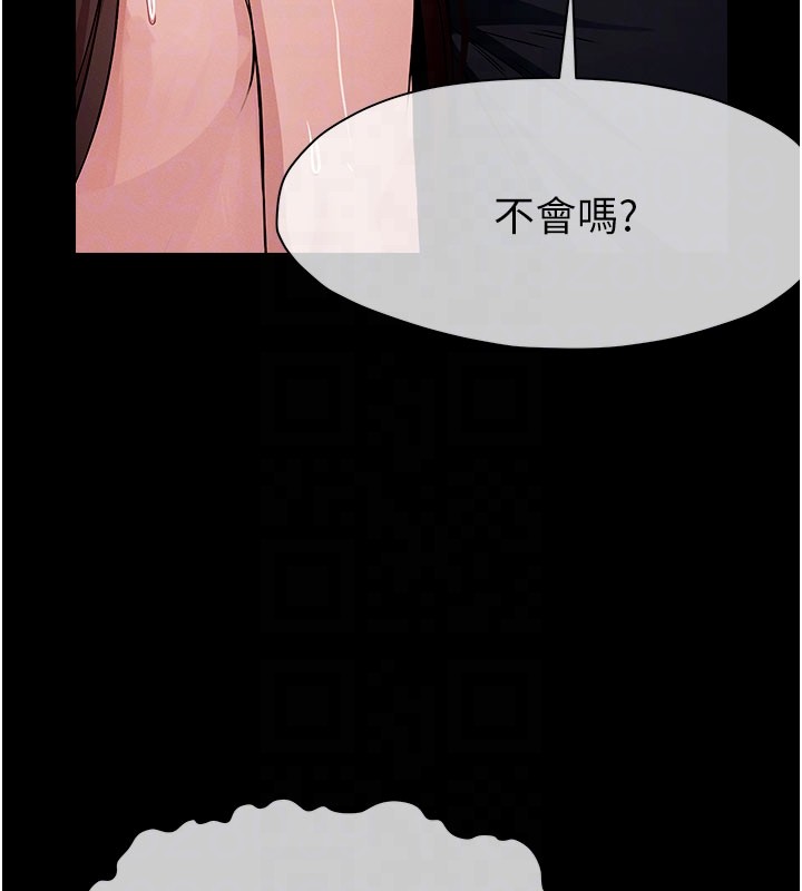 屍變家園:以身相許，第36話-恩愛的新婚夫妻♥，第 125 页