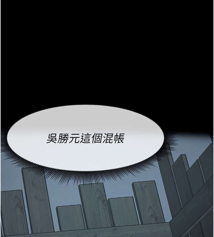 屍變家園:以身相許，第36話-恩愛的新婚夫妻♥，第 106 页