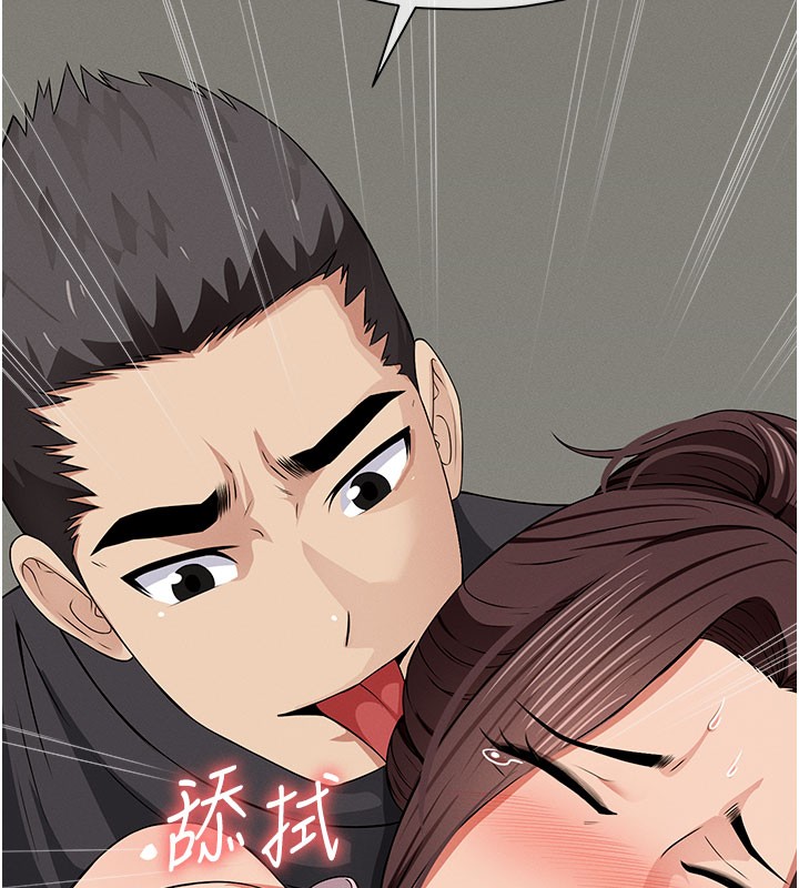 屍變家園:以身相許，第36話-恩愛的新婚夫妻♥，第 11 页