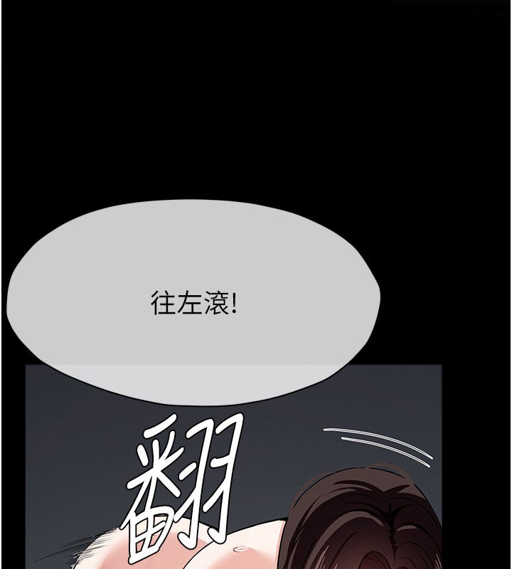 屍變家園:以身相許，第36話-恩愛的新婚夫妻♥，第 158 页
