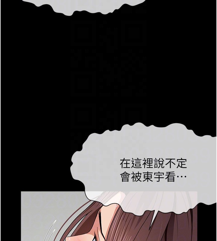 屍變家園:以身相許，第36話-恩愛的新婚夫妻♥，第 22 页