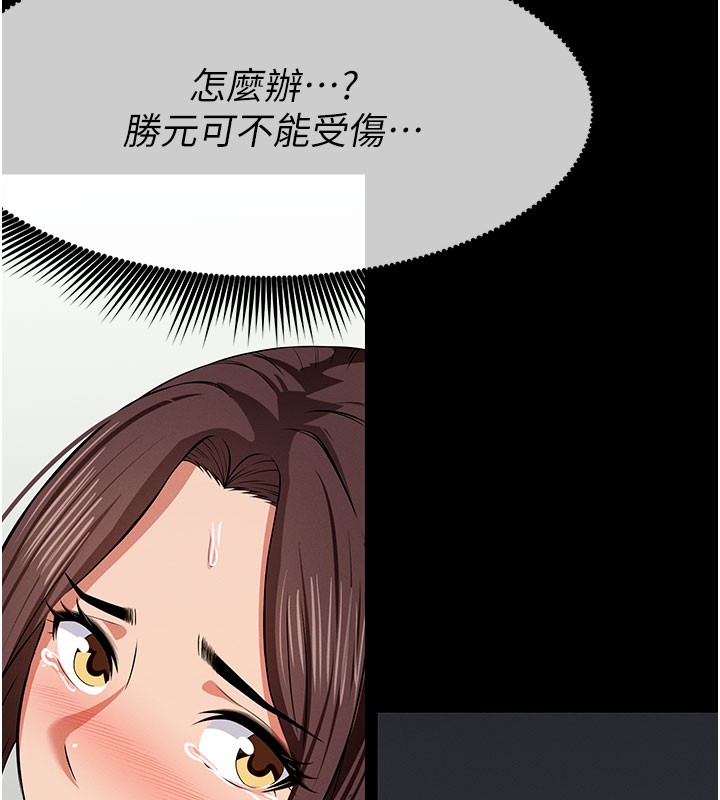屍變家園:以身相許，第36話-恩愛的新婚夫妻♥，第 184 页
