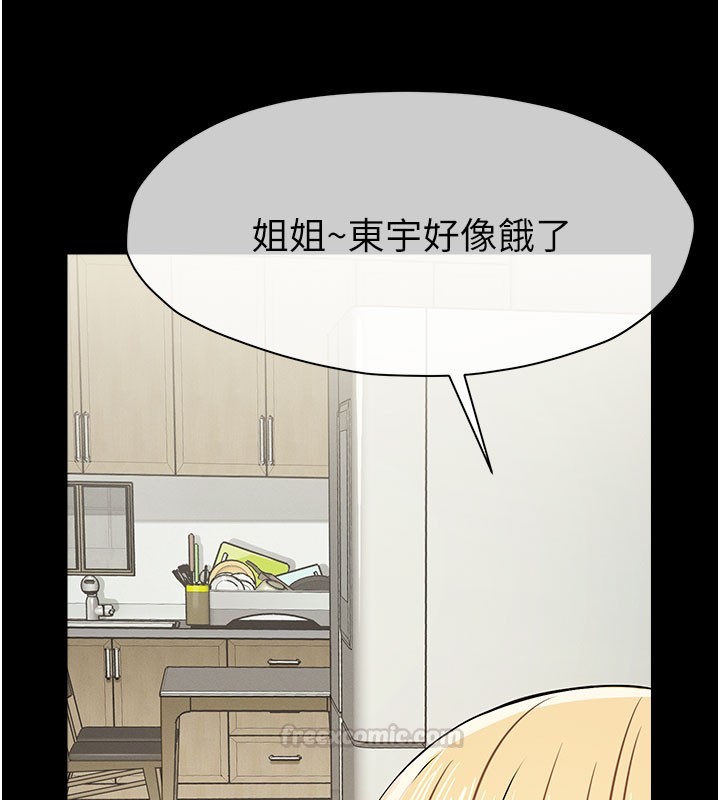 屍變家園:以身相許，第36話-恩愛的新婚夫妻♥，第 60 页