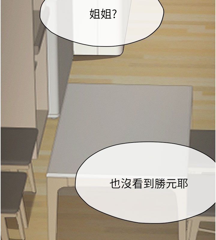 屍變家園:以身相許，第36話-恩愛的新婚夫妻♥，第 64 页