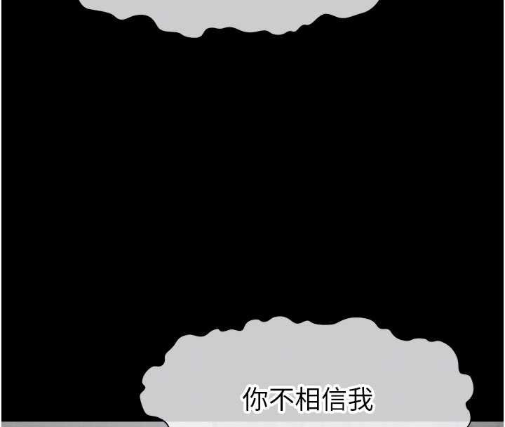 屍變家園:以身相許，第37話-背叛妹妹的姐姐，第 123 页