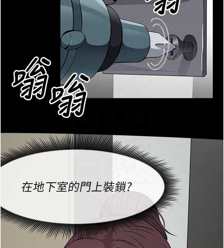 屍變家園:以身相許，第37話-背叛妹妹的姐姐，第 106 页