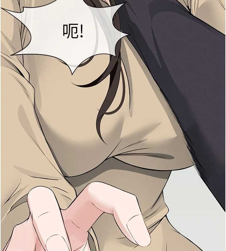 屍變家園:以身相許，第37話-背叛妹妹的姐姐，第 44 页