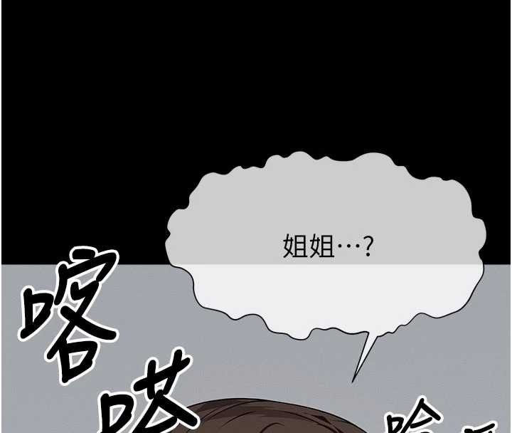 屍變家園:以身相許，第37話-背叛妹妹的姐姐，第 192 页