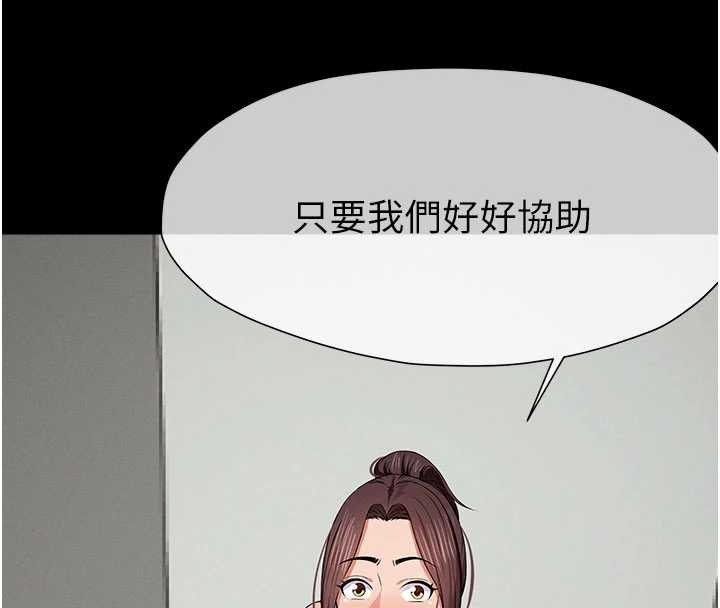屍變家園:以身相許，第37話-背叛妹妹的姐姐，第 103 页