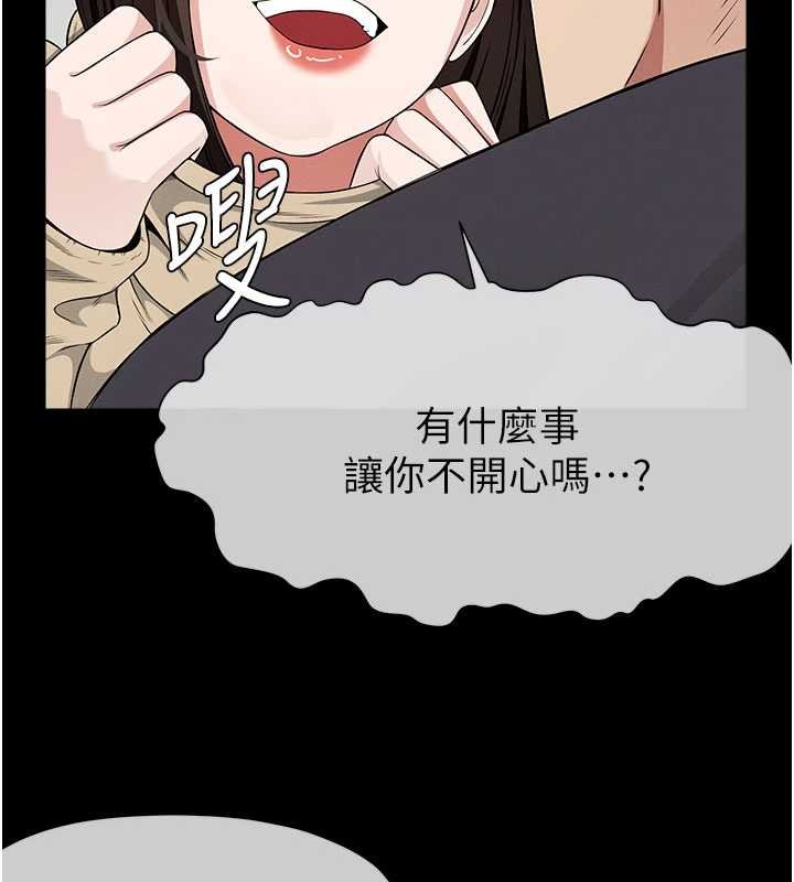 屍變家園:以身相許，第37話-背叛妹妹的姐姐，第 40 页