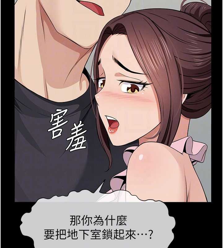 屍變家園:以身相許，第37話-背叛妹妹的姐姐，第 122 页
