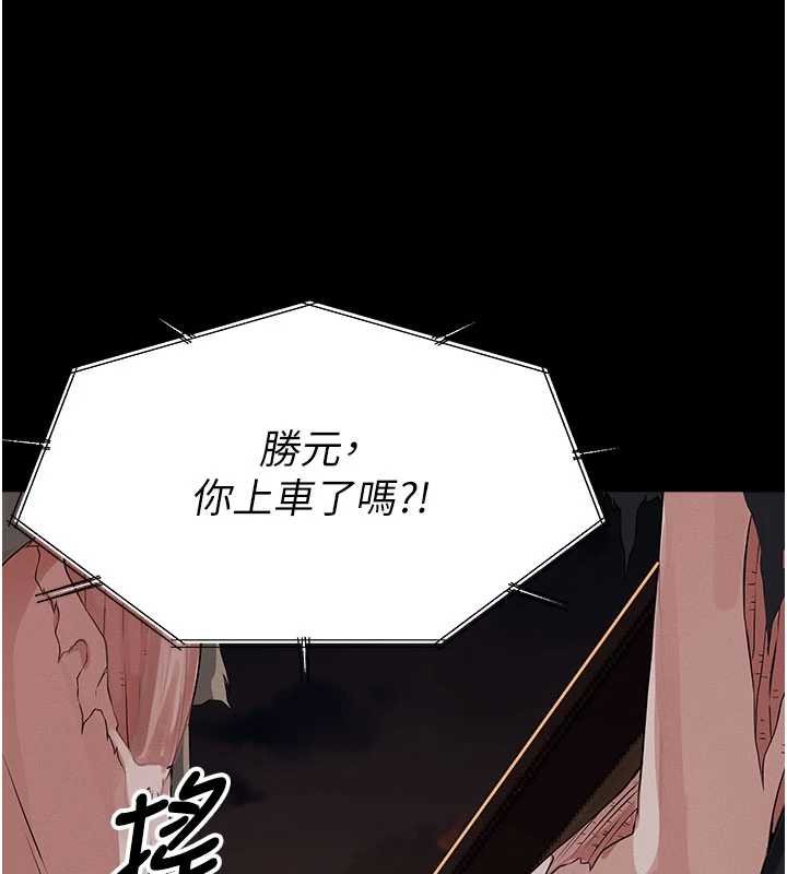 屍變家園:以身相許，第37話-背叛妹妹的姐姐，第 158 页