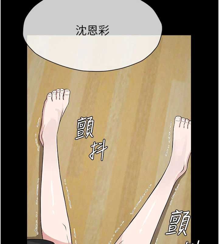 屍變家園:以身相許，第37話-背叛妹妹的姐姐，第 65 页