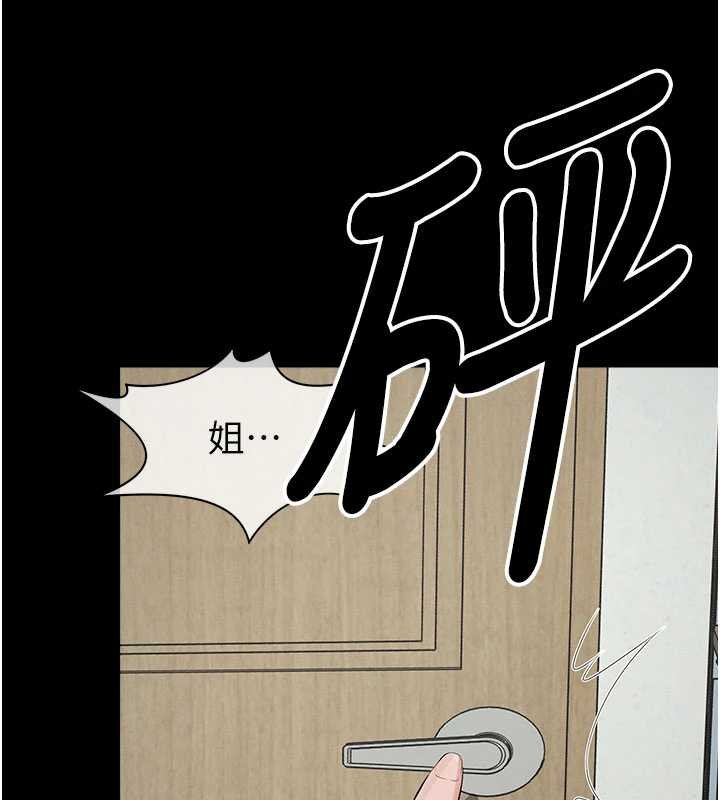 屍變家園:以身相許，第37話-背叛妹妹的姐姐，第 190 页