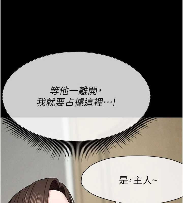 屍變家園:以身相許，第37話-背叛妹妹的姐姐，第 28 页