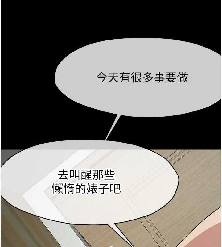 屍變家園:以身相許，第37話-背叛妹妹的姐姐，第 77 页
